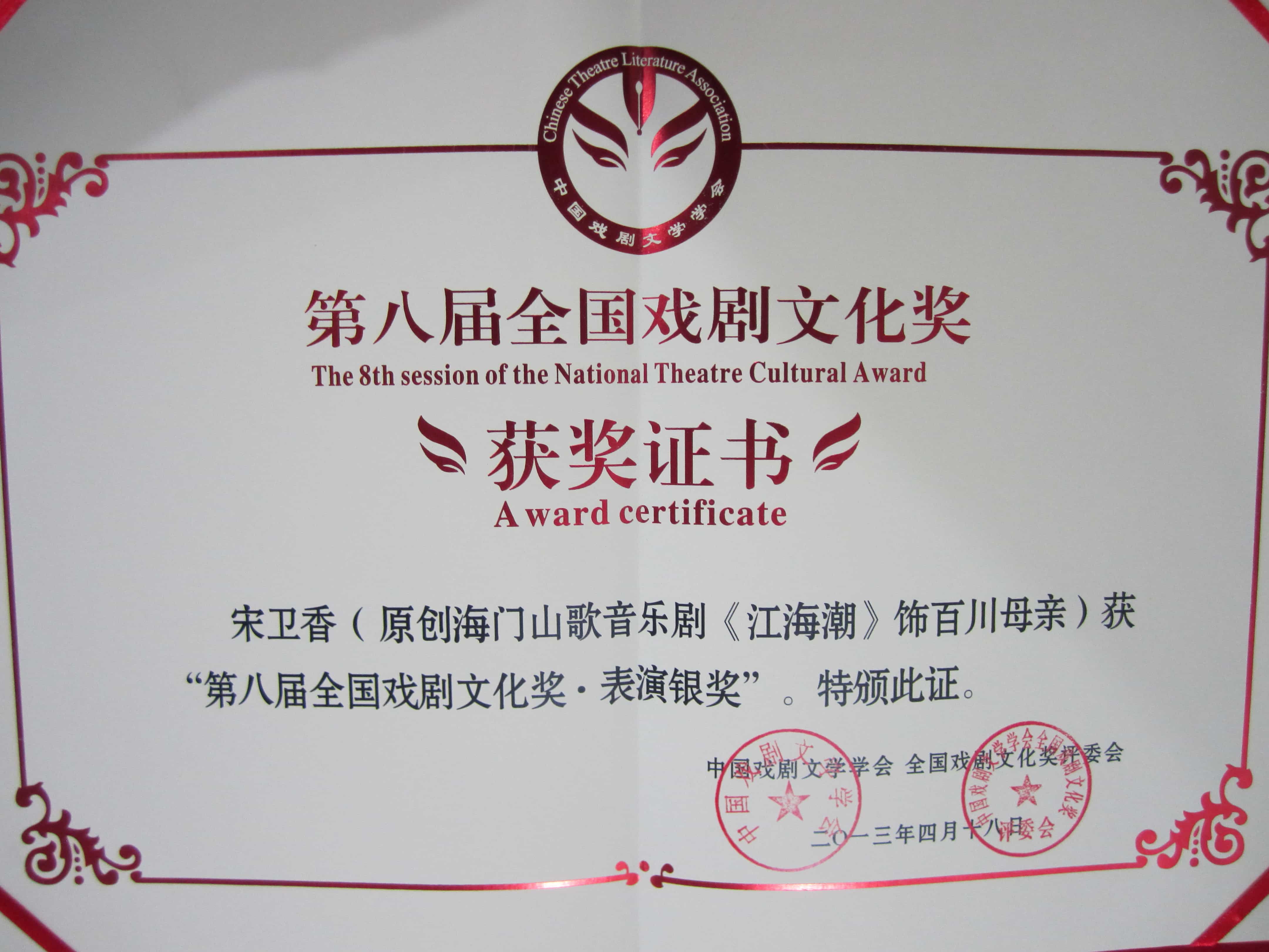 荣誉图片